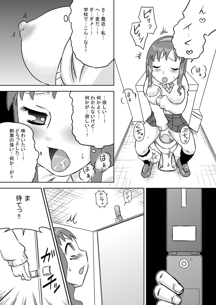 Biyaku Seieki - Page 10