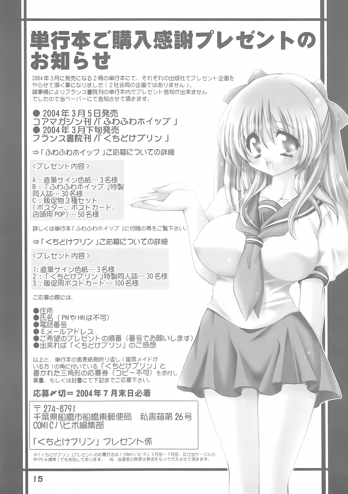 SWEET COWCOW - Page 15