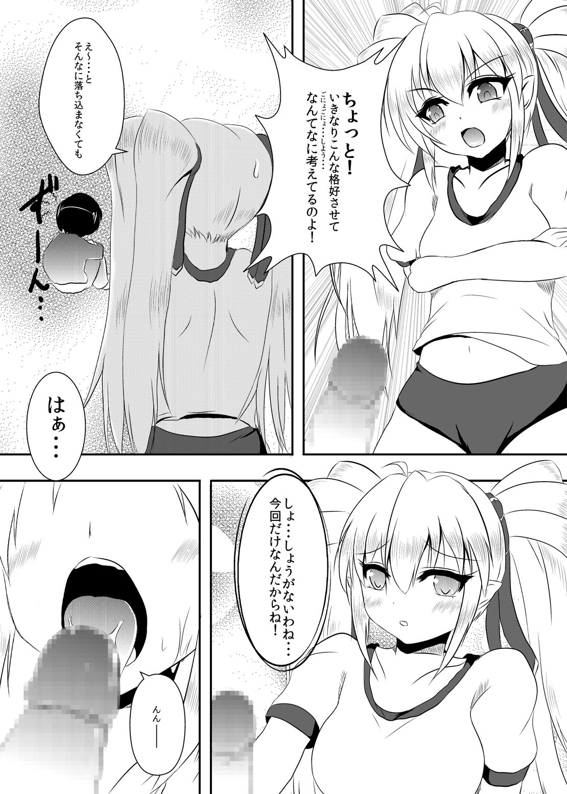 MagicalPHANTOM2 - Page 3