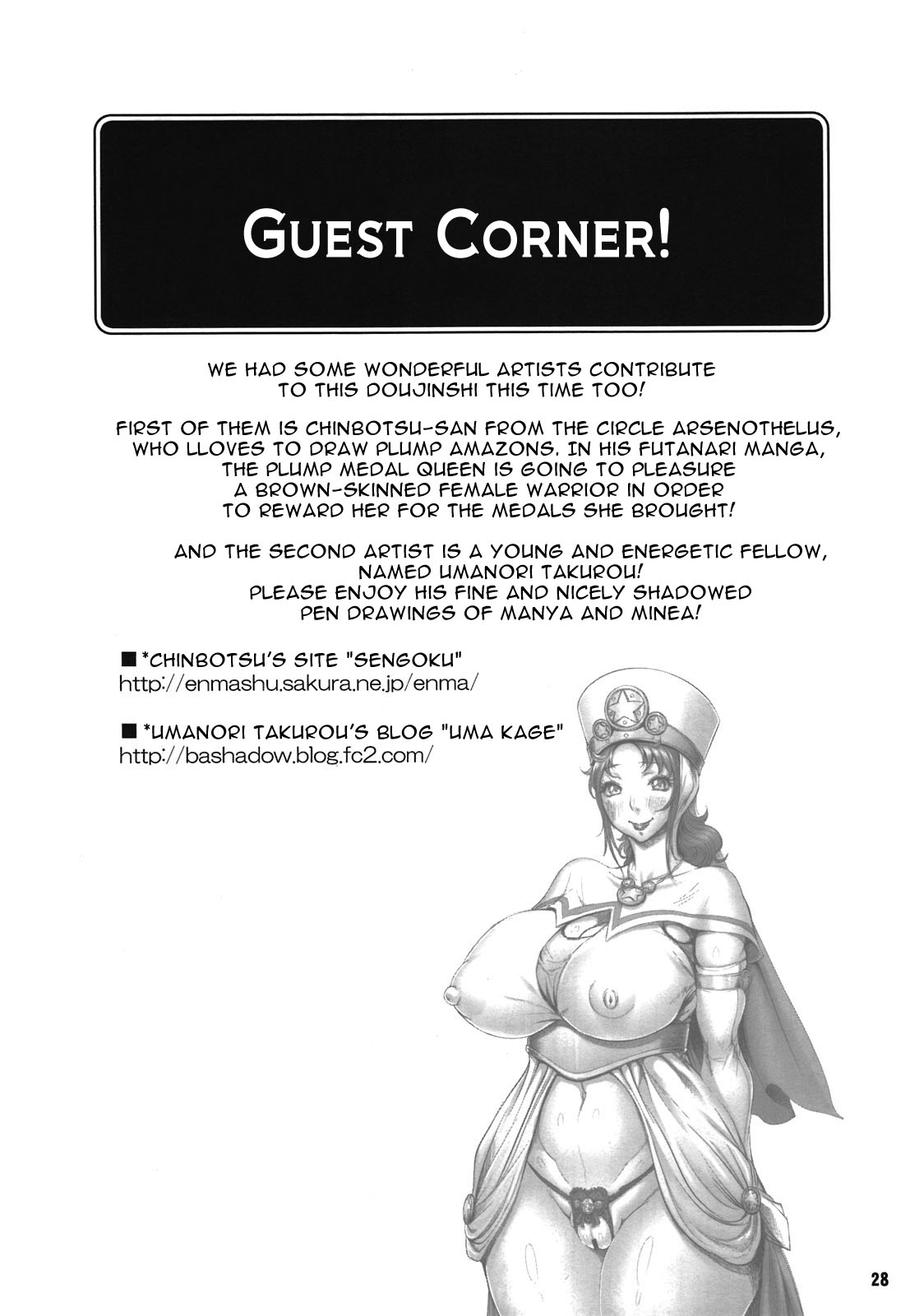 Manya Yome FPS | Bride-Manya FPS - Page 25