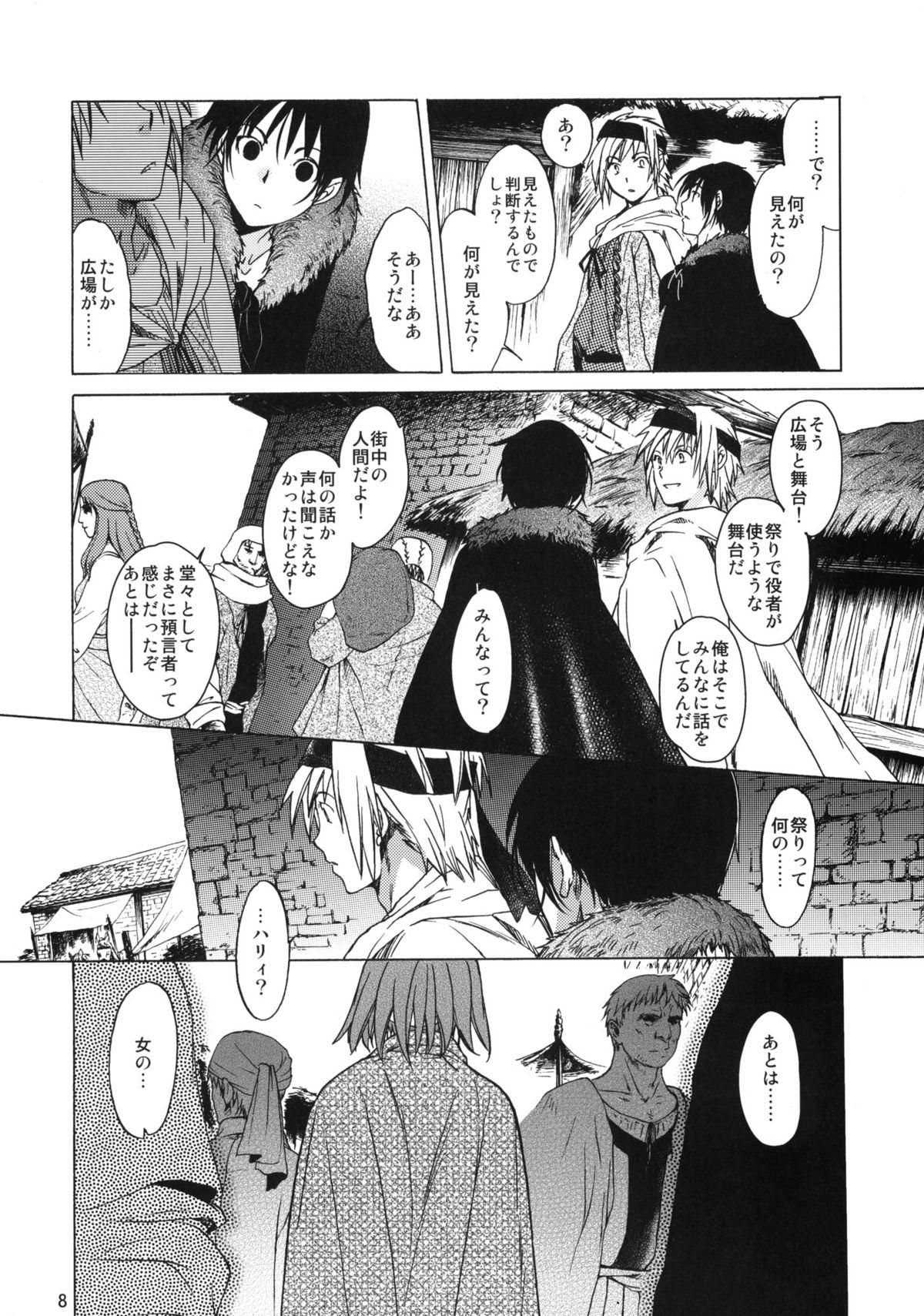 Preview page 7