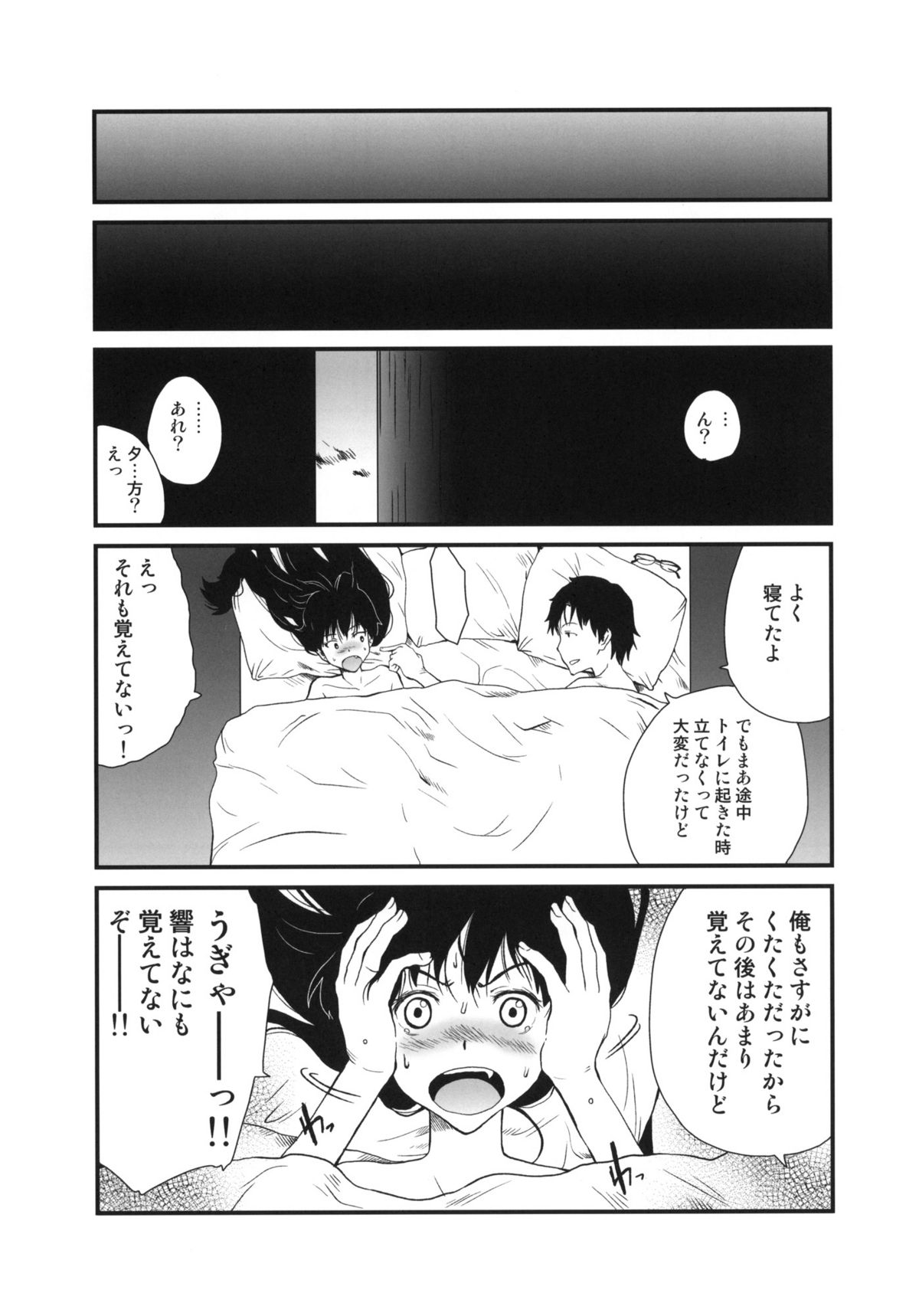 Hibike Koi no Uta - Page 22