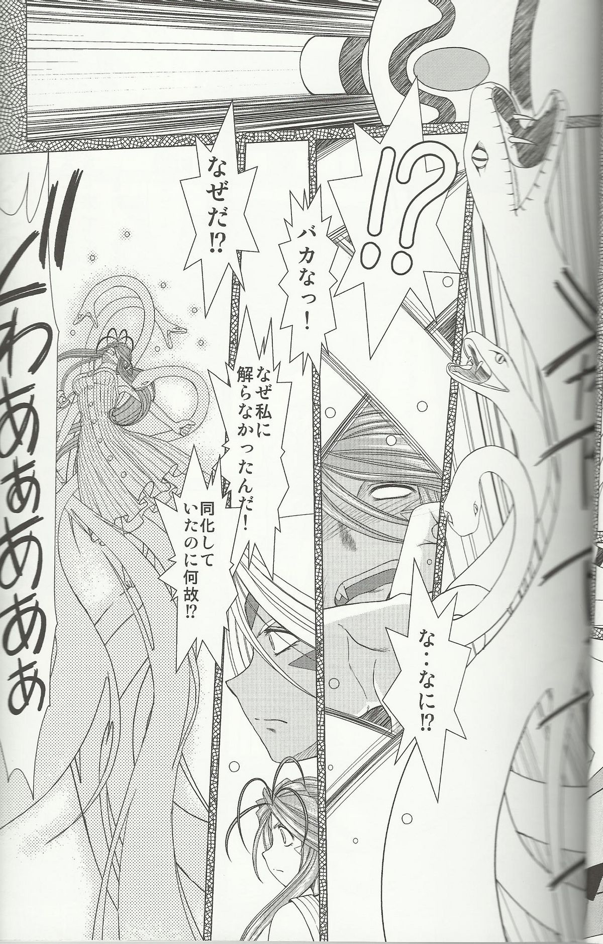 Midgard 20th Anniversary - Page 24