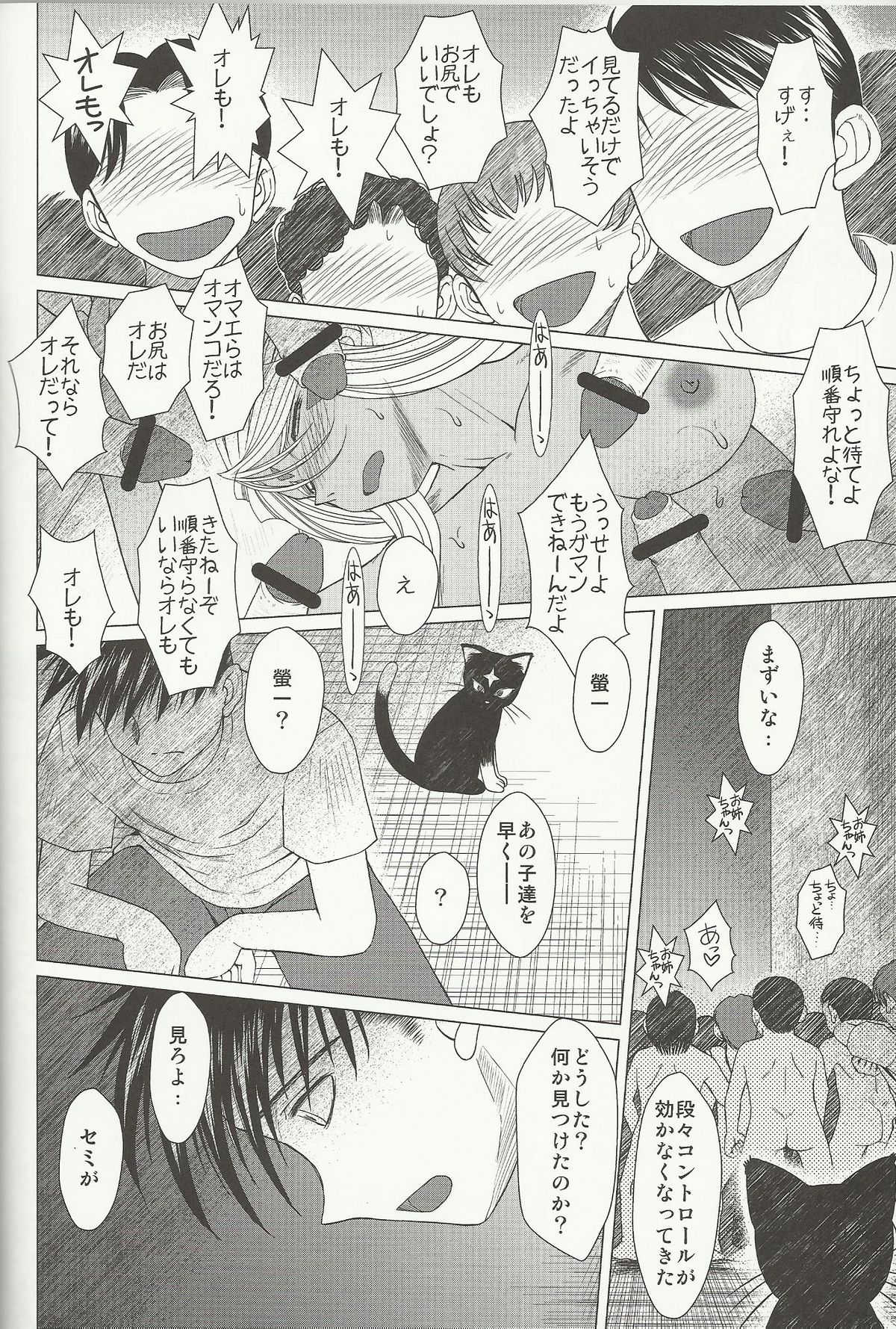 Midgard 20th Anniversary - Page 37