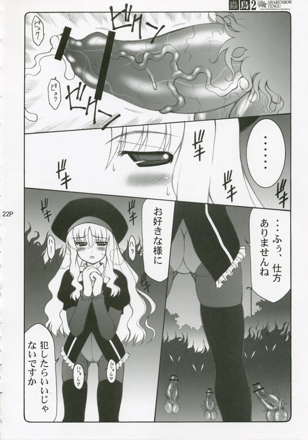 Kotori Soushuuhen - Page 21