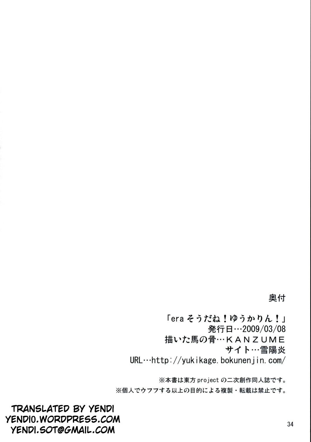 Era-soda ne! Yukarin! | High and Mighty! Yuukarin! - Page 32