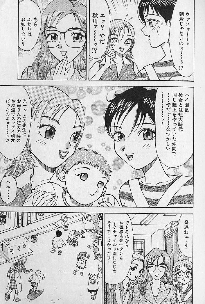 Adult-En 1 - Page 100