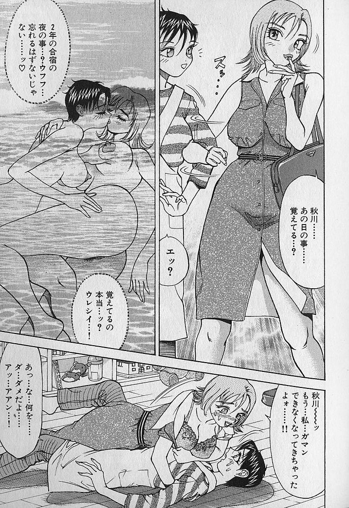 Adult-En 1 - Page 102