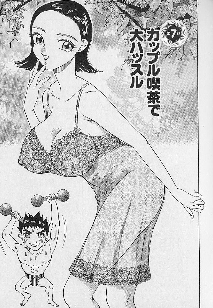 Adult-En 1 - Page 114