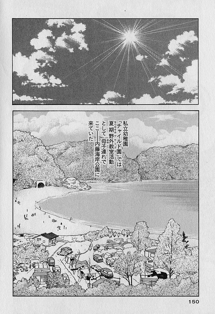 Adult-En 1 - Page 148