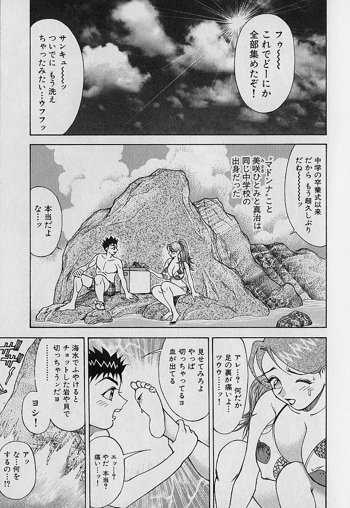 Adult-En 1 - Page 155