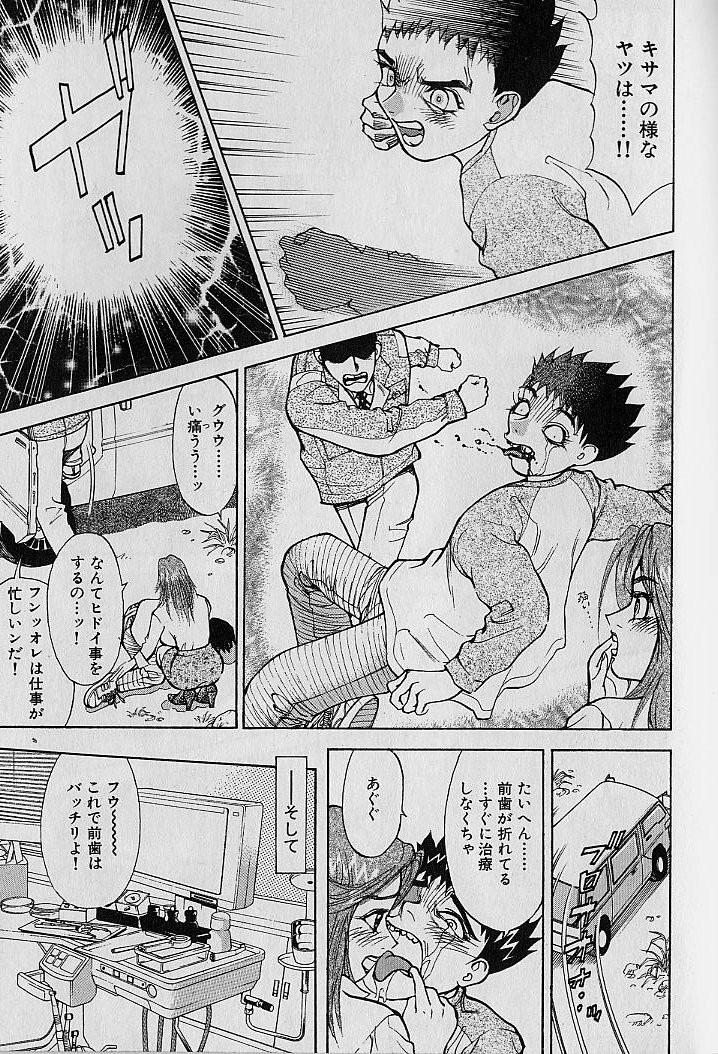 Adult-En 1 - Page 191