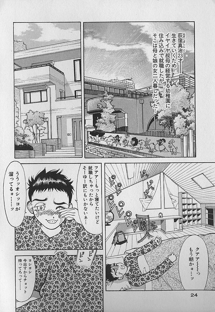 Adult-En 1 - Page 26
