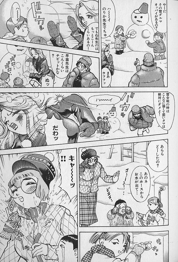 Adult-En 1 - Page 47