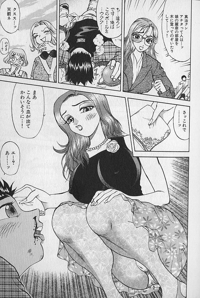 Adult-En 1 - Page 65