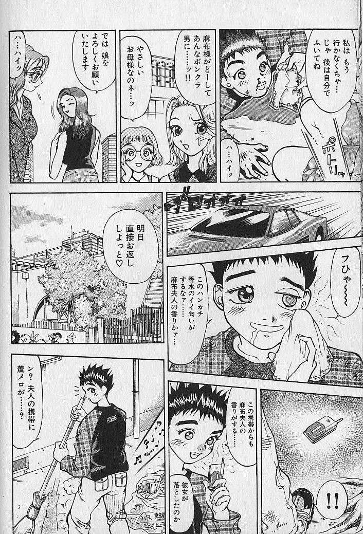 Adult-En 1 - Page 66