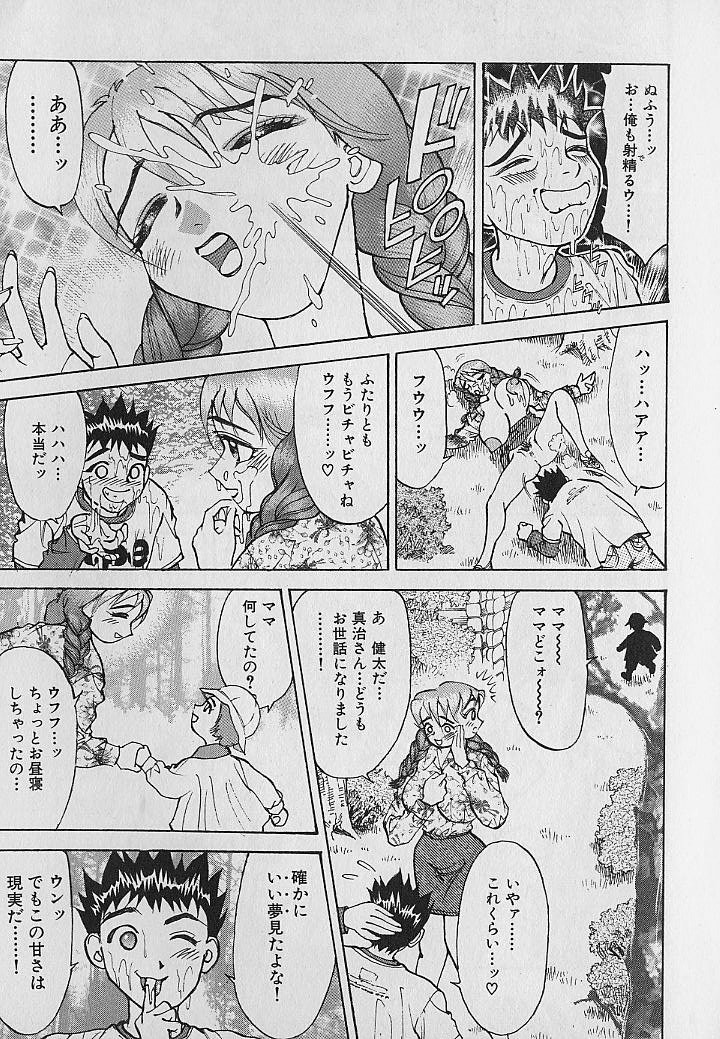 Adult-En 1 - Page 96