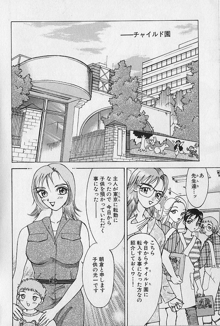 Adult-En 1 - Page 99