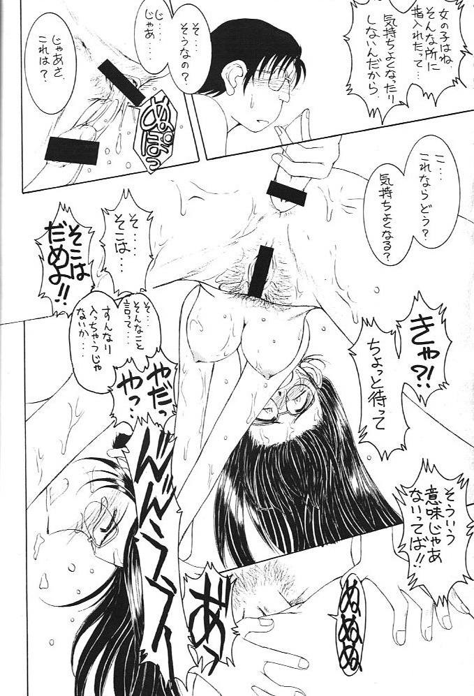 MIDGARD 13 - Page 37