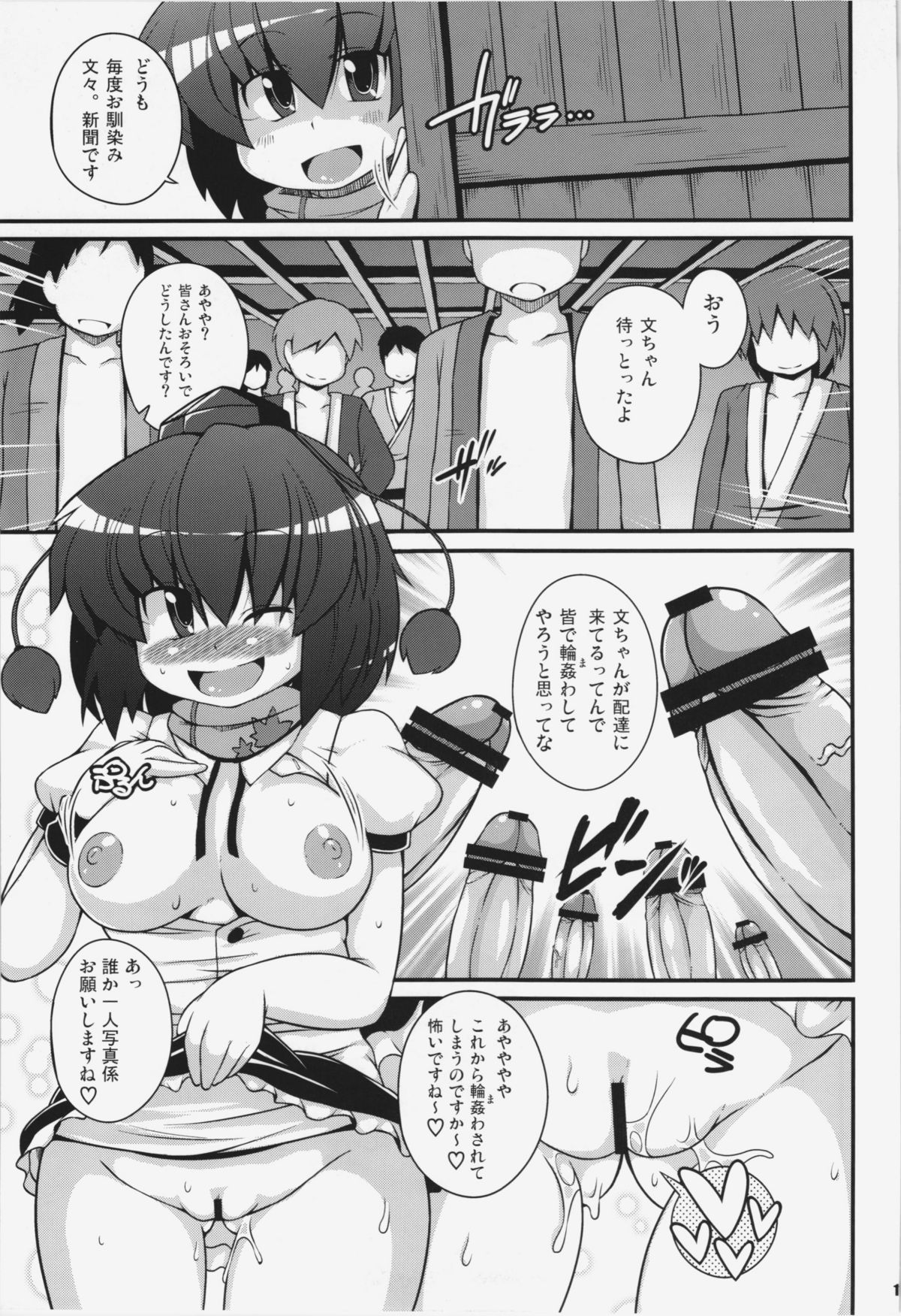 Ketsu darake Touhou Soushuuhen + - Page 117