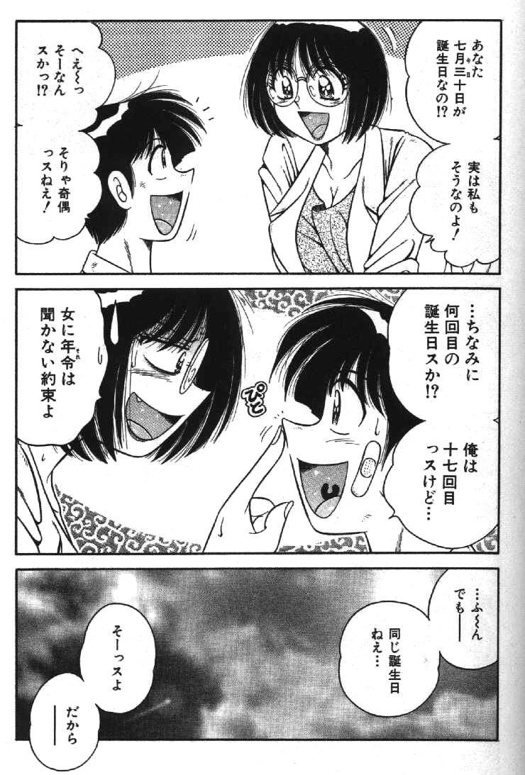 Hokemon - Page 101