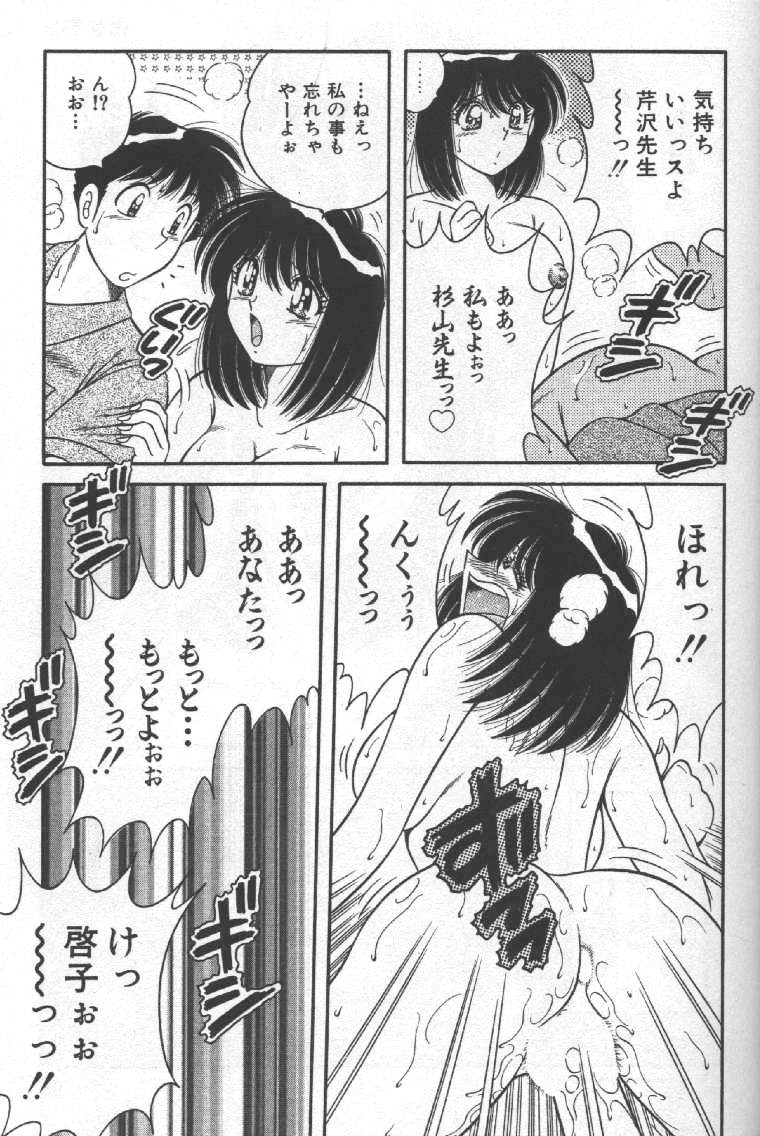 Hokemon - Page 96
