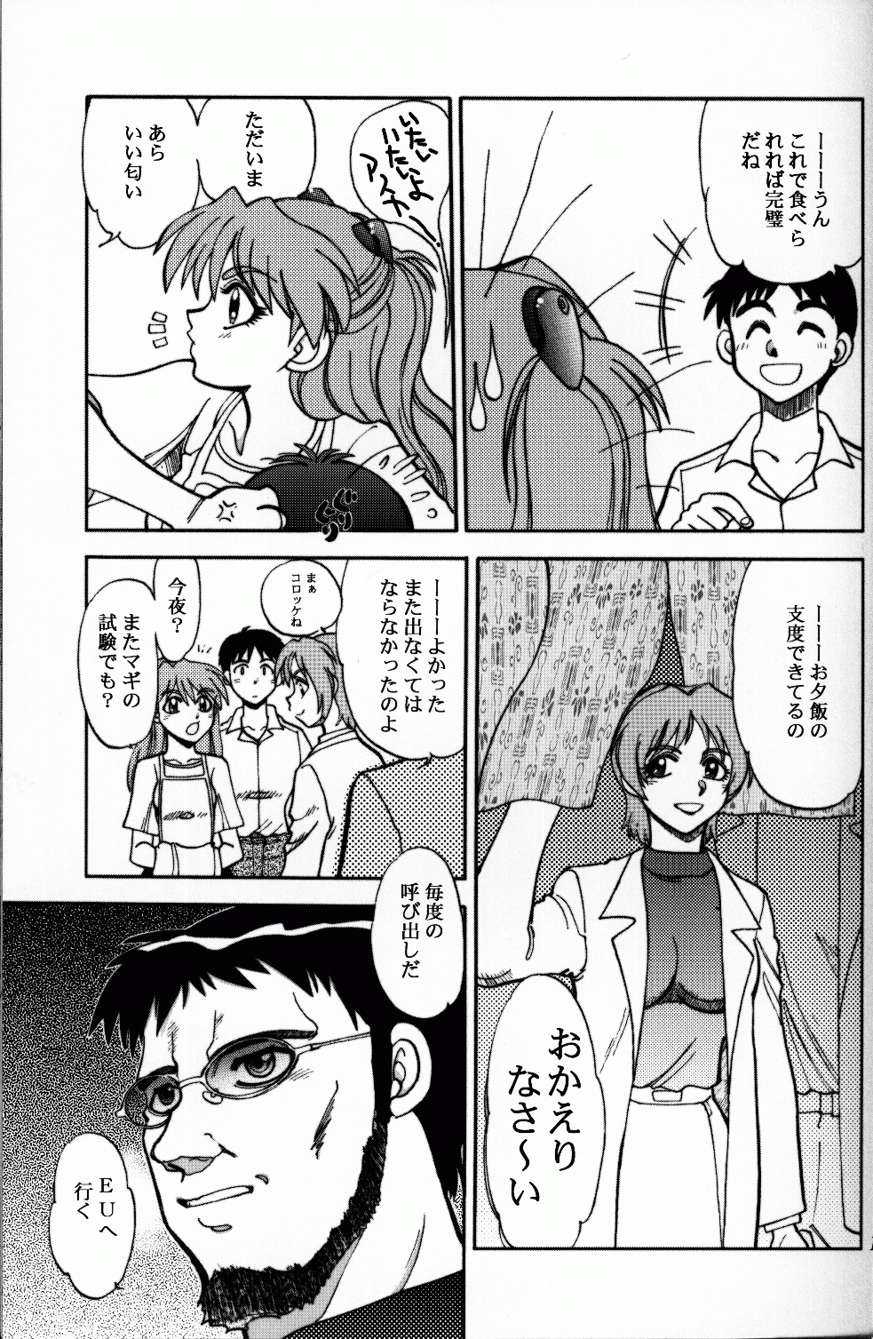 Mantou .23 - Page 12
