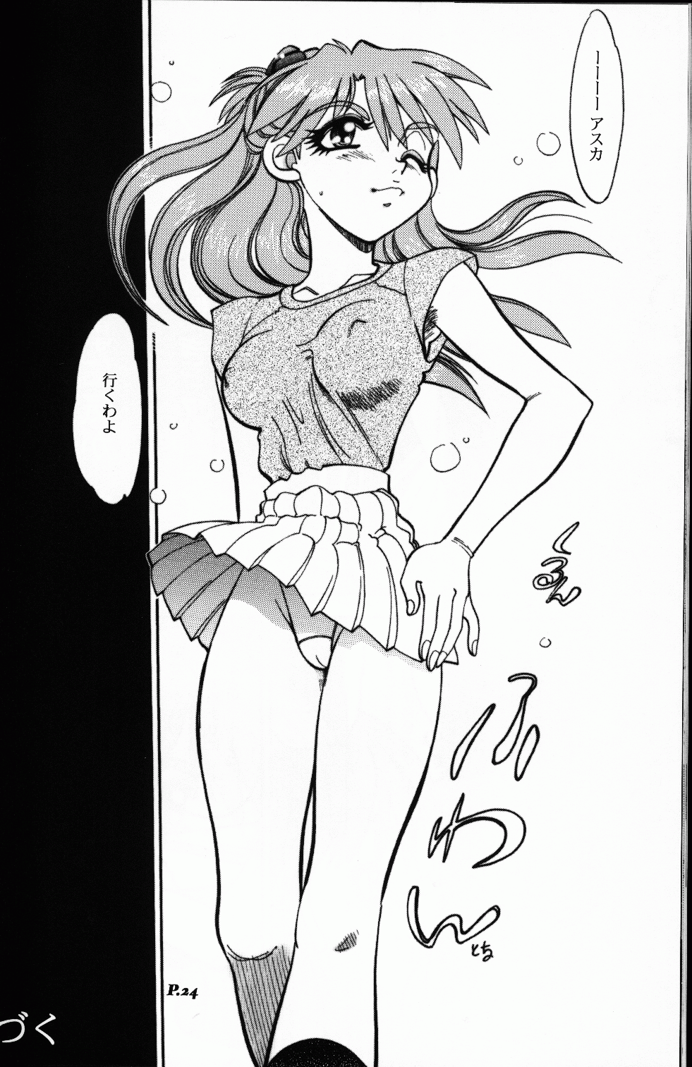 Mantou .23 - Page 23