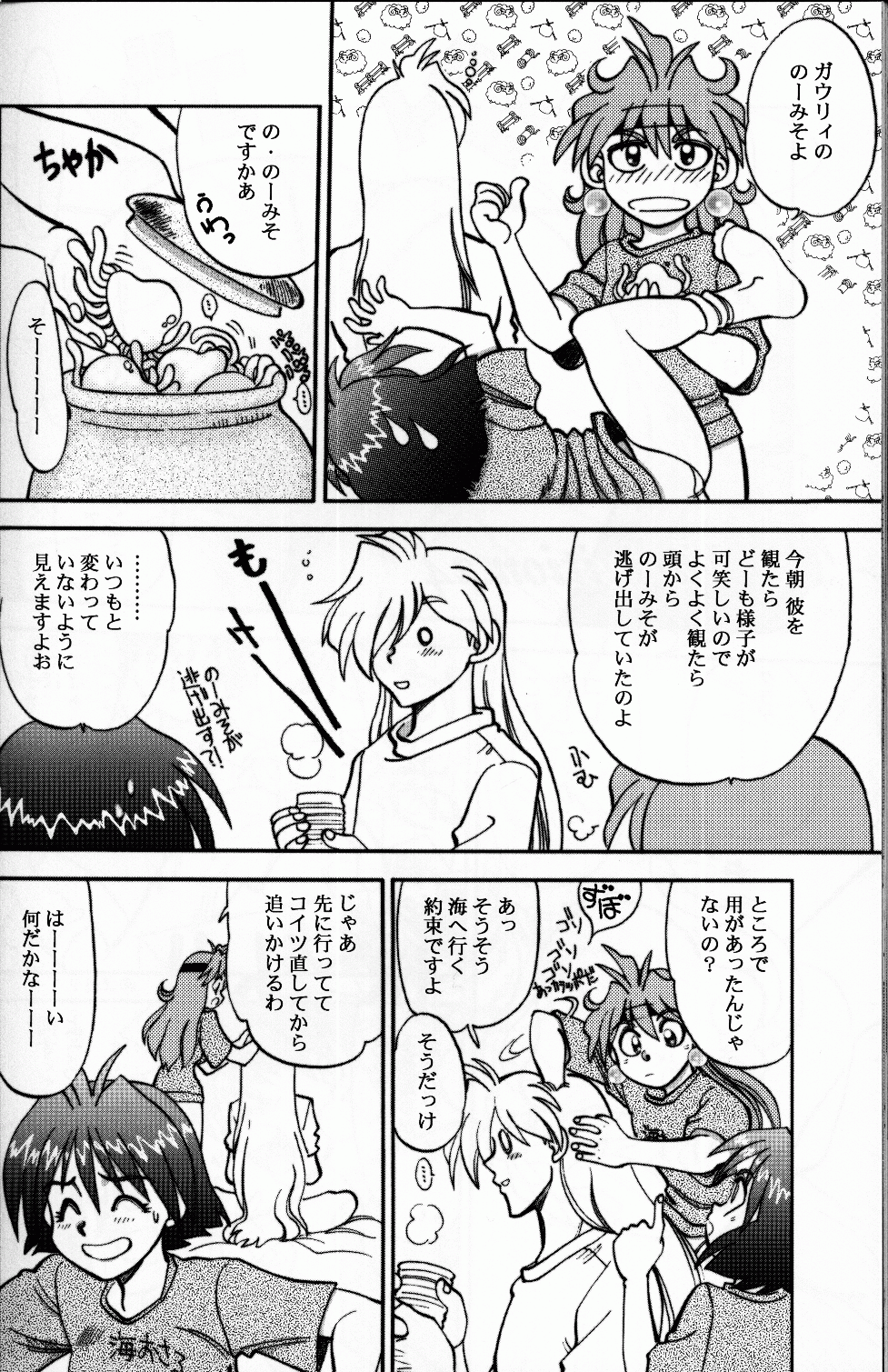 Mantou .23 - Page 27