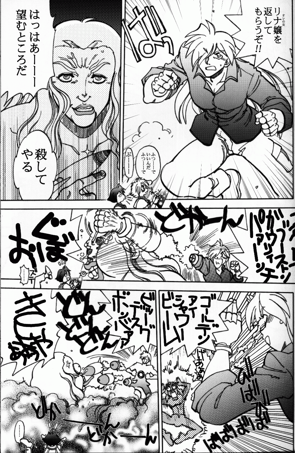 Mantou .22 - Page 18