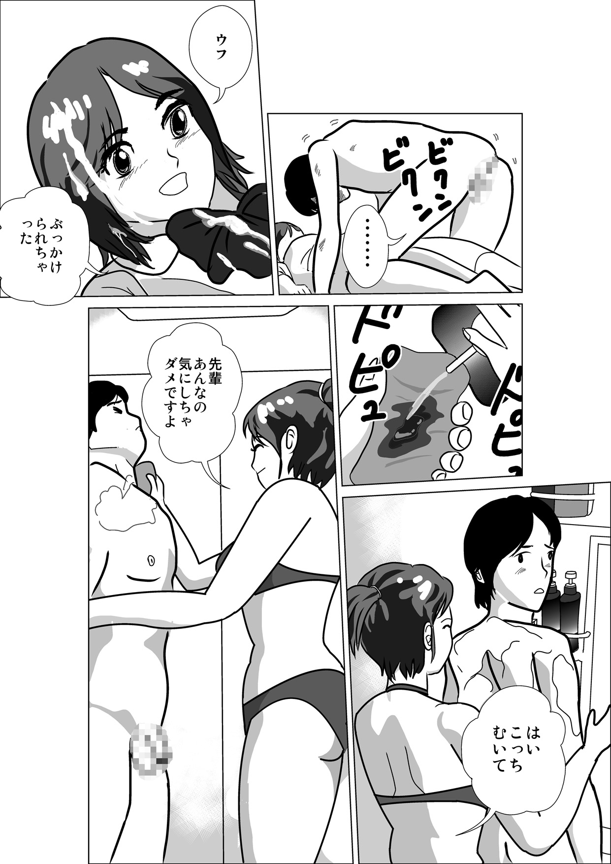 LOVE IS THE PLAN Chapter 1 & 2 - Page 15