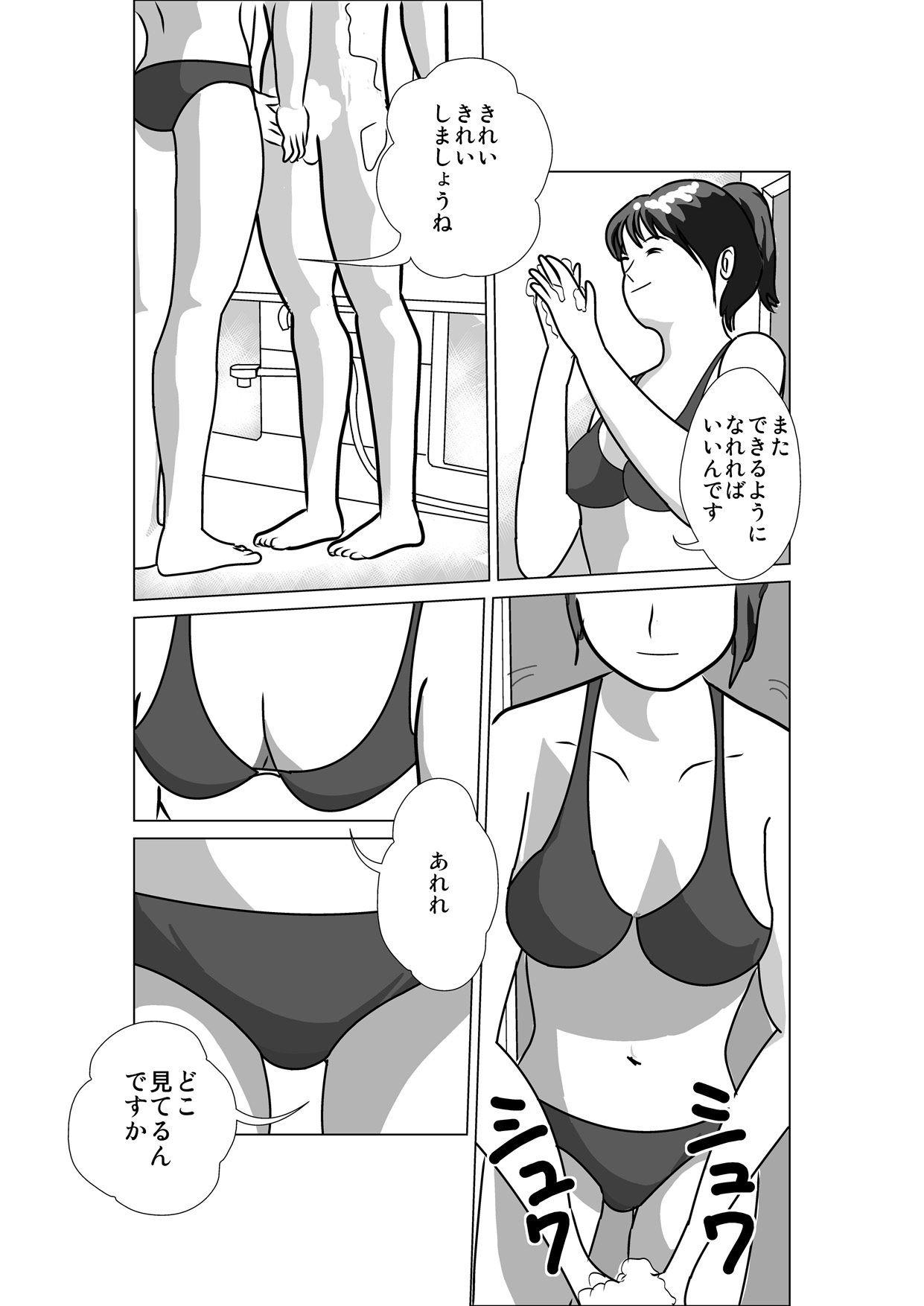 LOVE IS THE PLAN Chapter 1 & 2 - Page 16