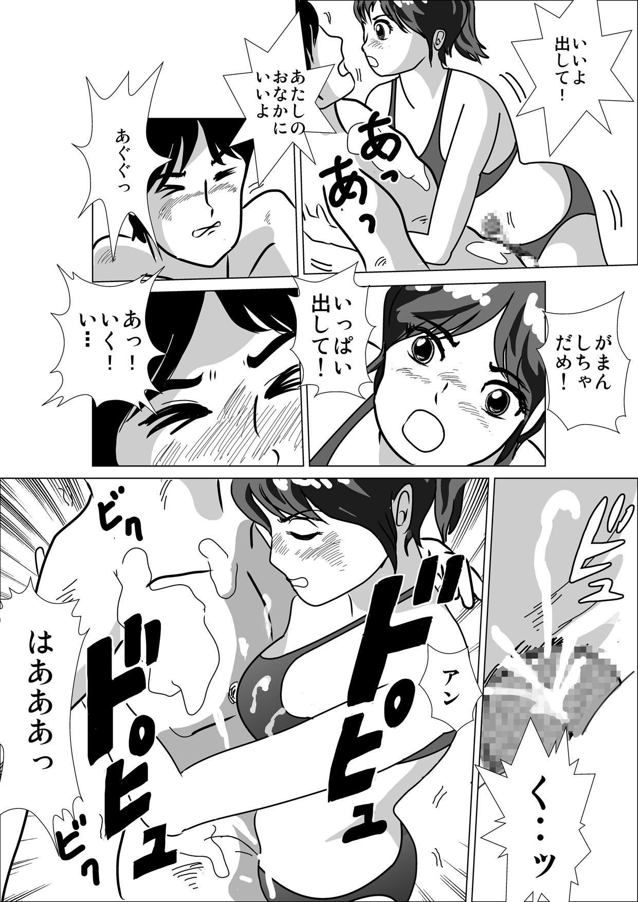 LOVE IS THE PLAN Chapter 1 & 2 - Page 19