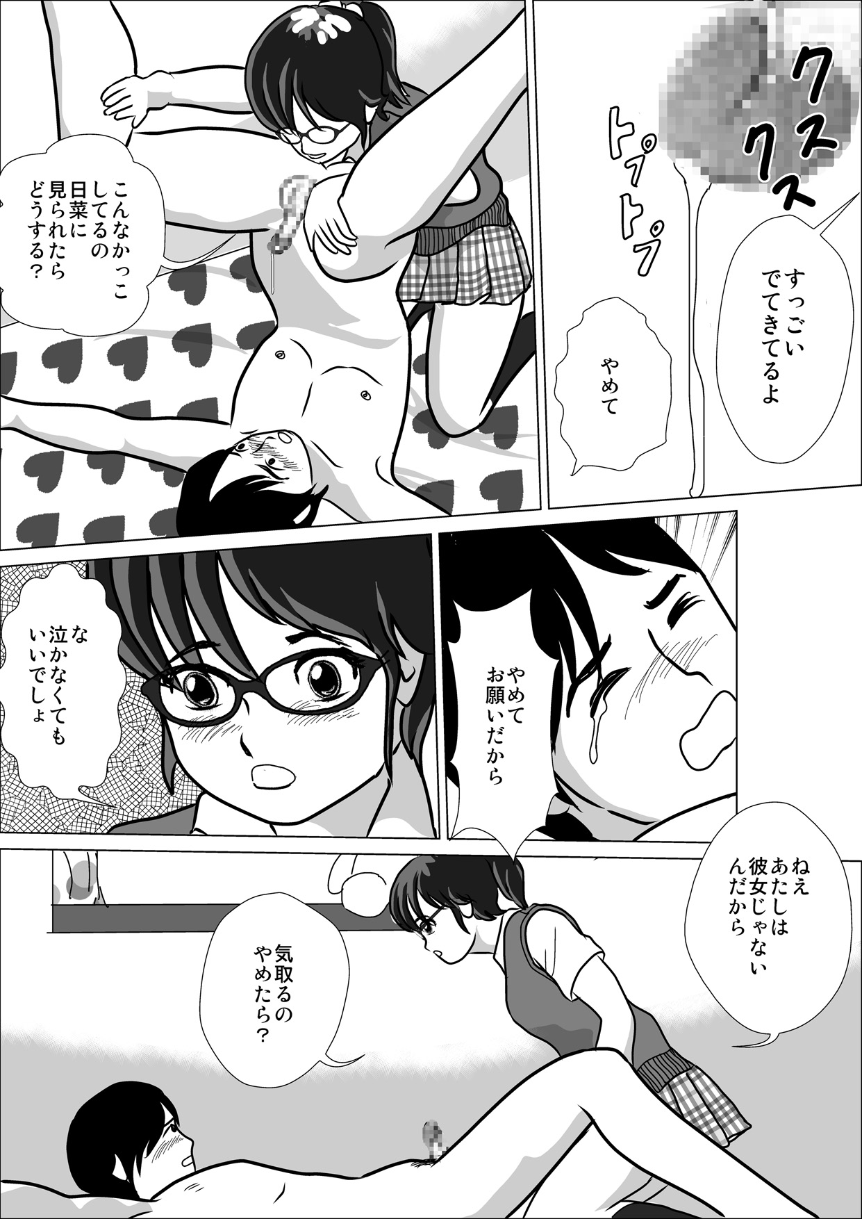 LOVE IS THE PLAN Chapter 1 & 2 - Page 36