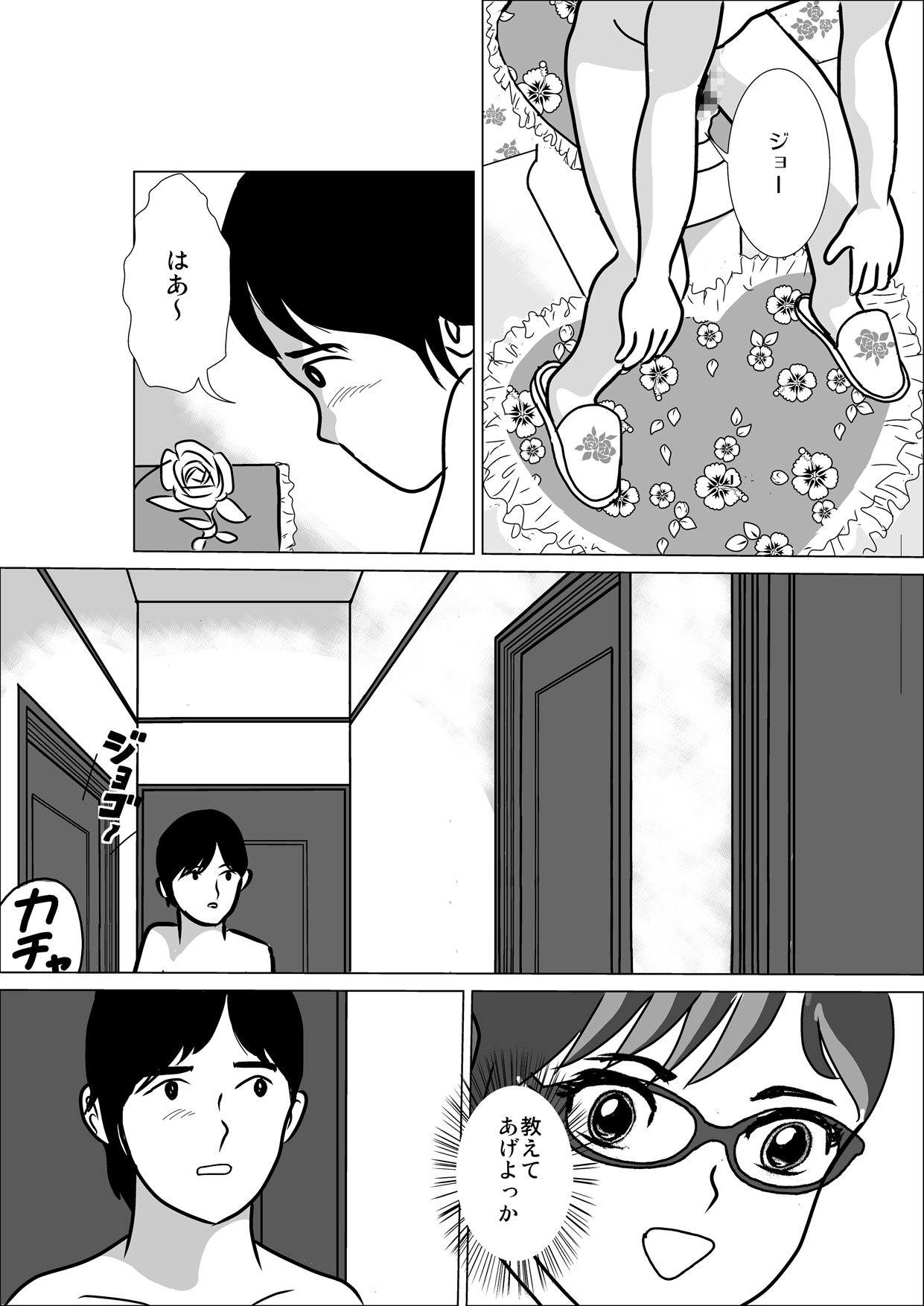 LOVE IS THE PLAN Chapter 1 & 2 - Page 47