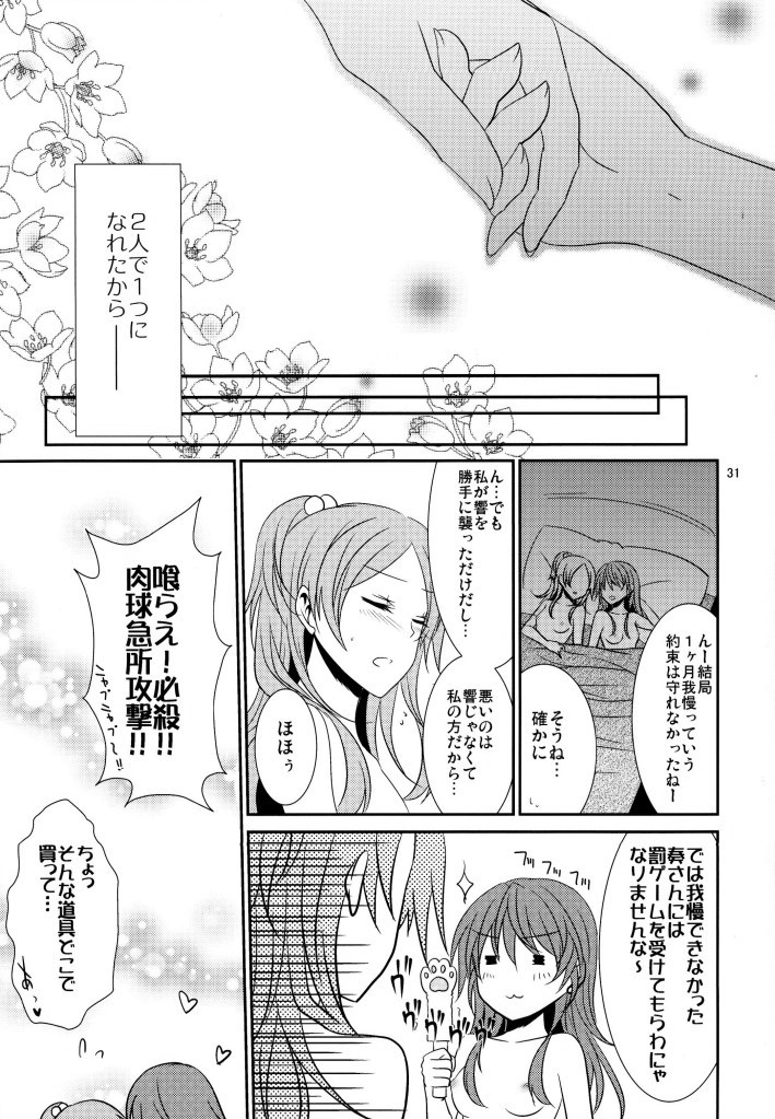 2 Become 1 - Page 32