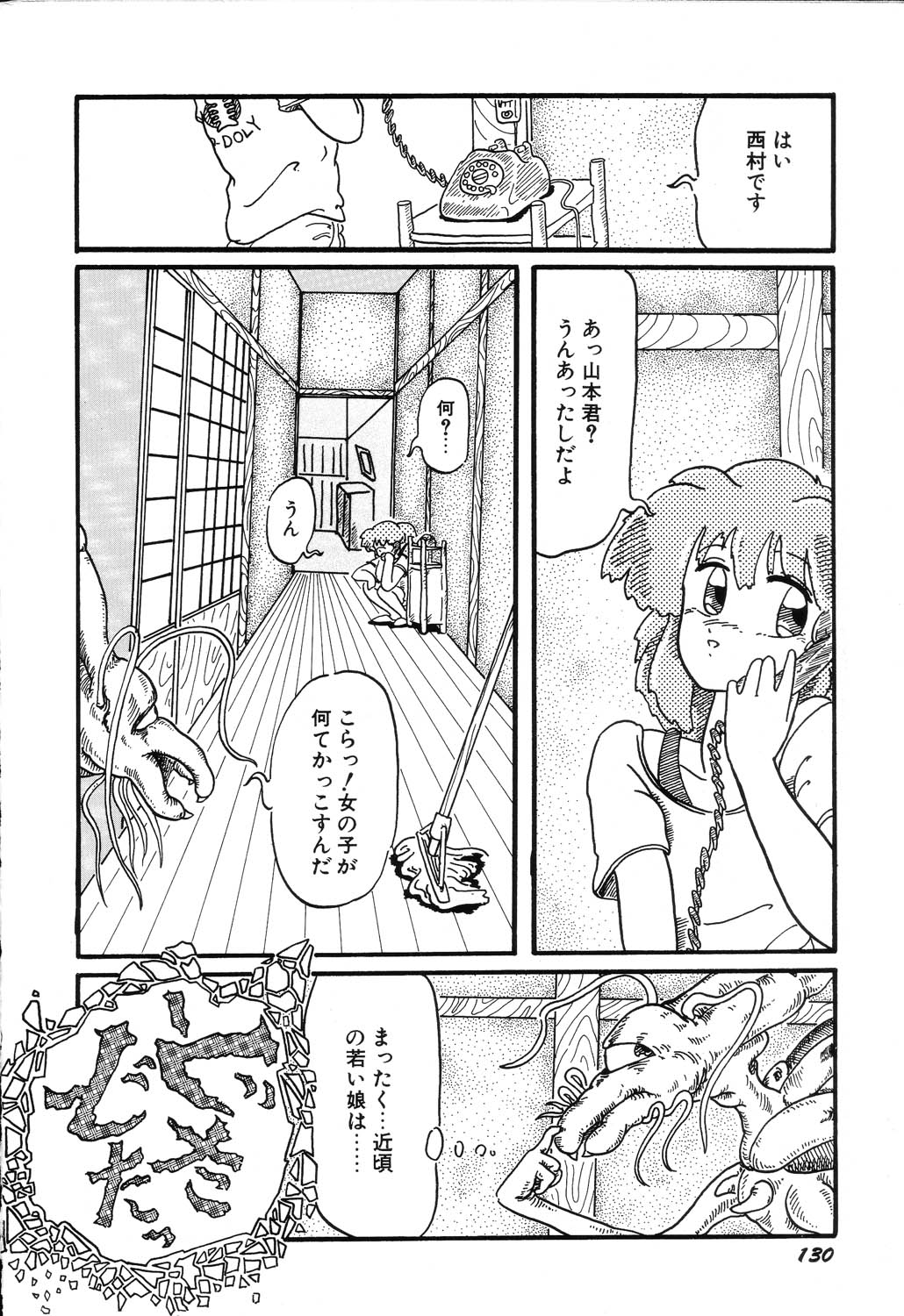 AWARE - Page 132