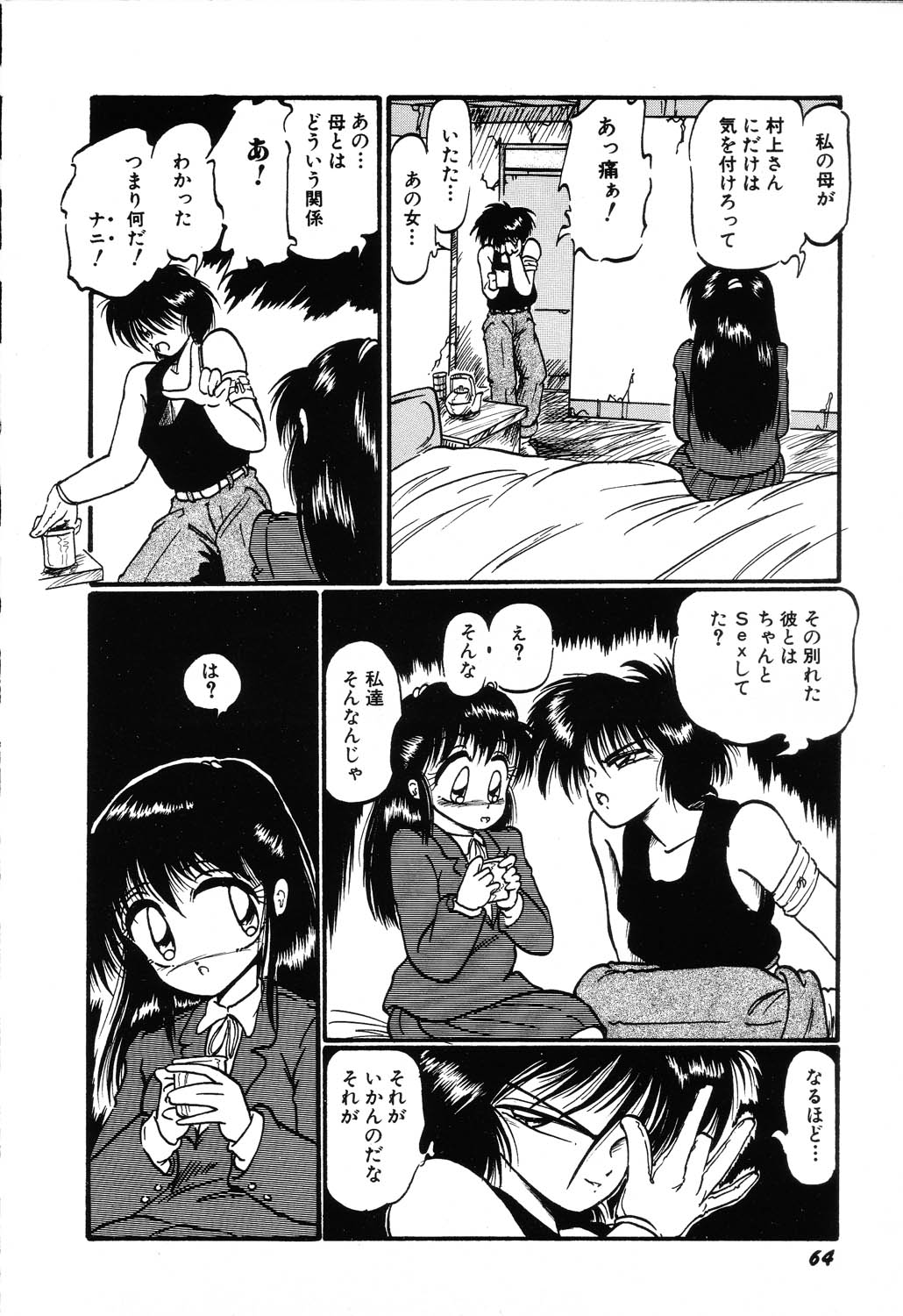 AWARE - Page 66