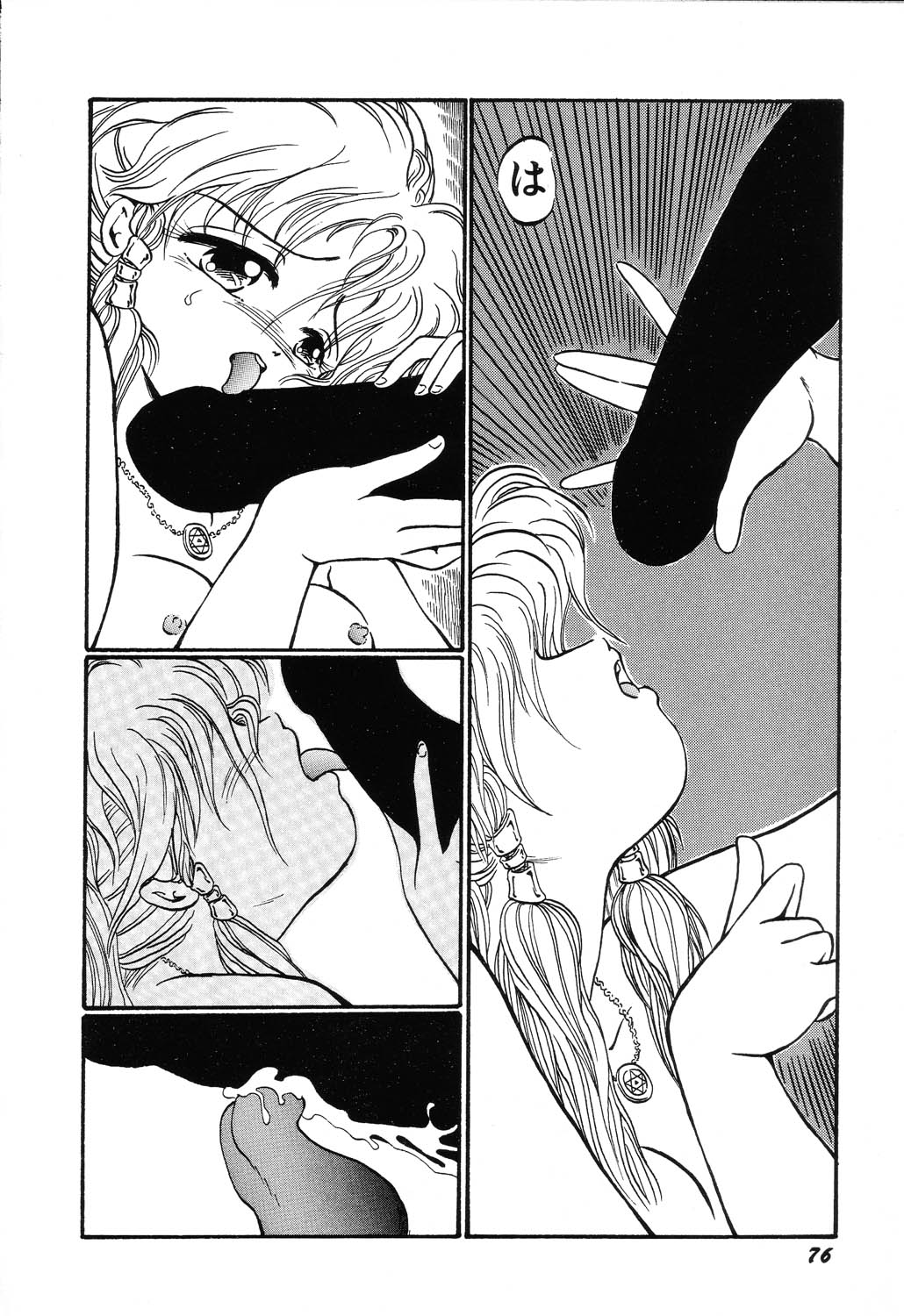 AWARE - Page 78