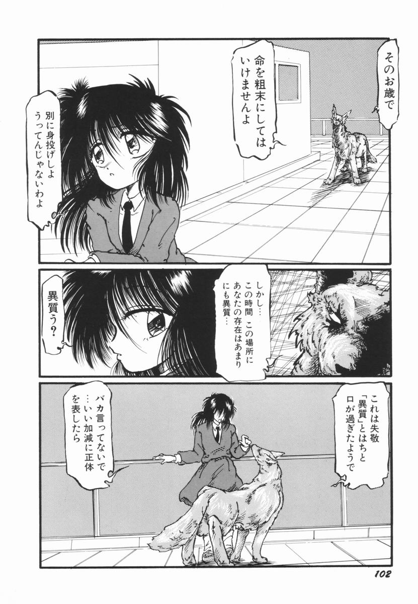 Soko wa Dame! - Page 101