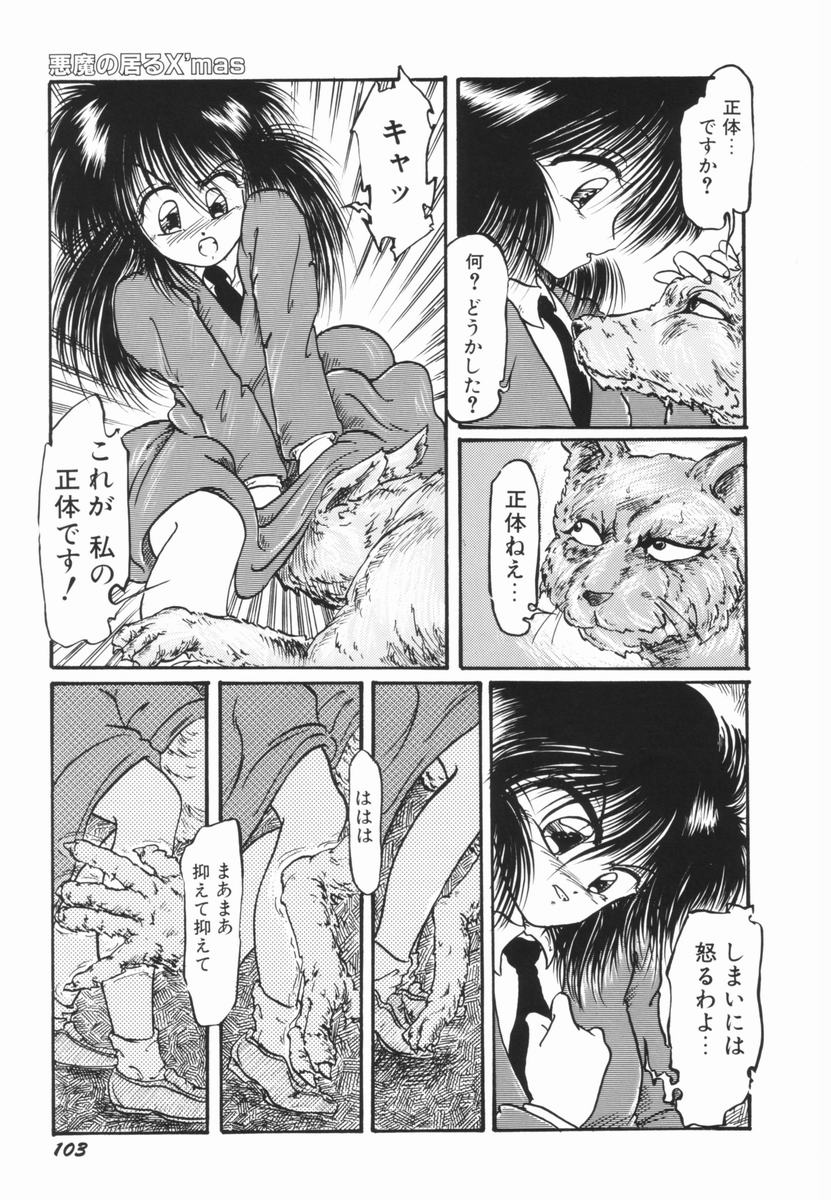 Soko wa Dame! - Page 102