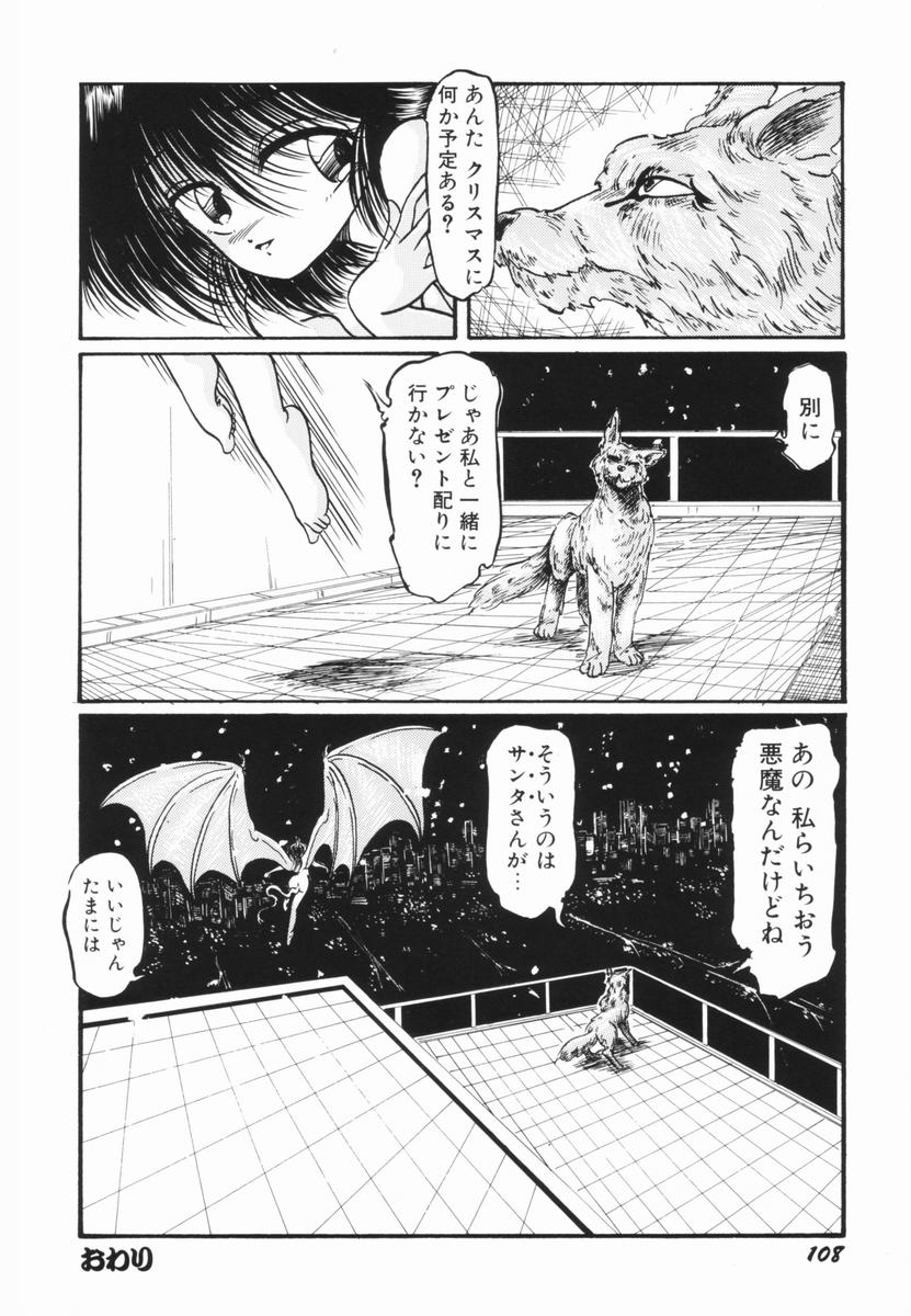 Soko wa Dame! - Page 107