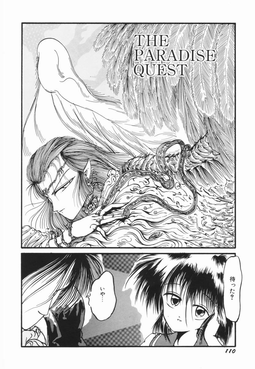 Soko wa Dame! - Page 109