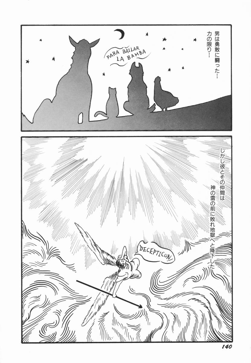 Soko wa Dame! - Page 139