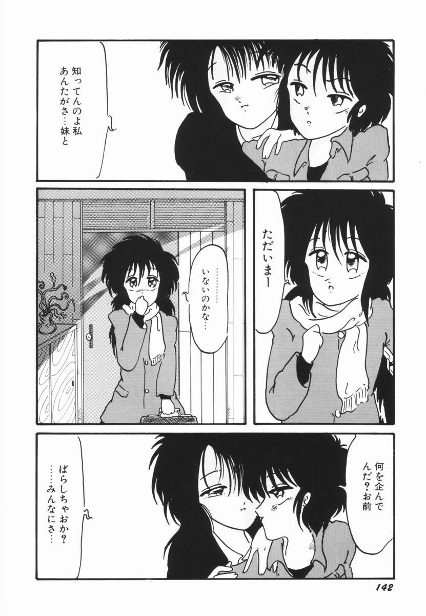 Soko wa Dame! - Page 141