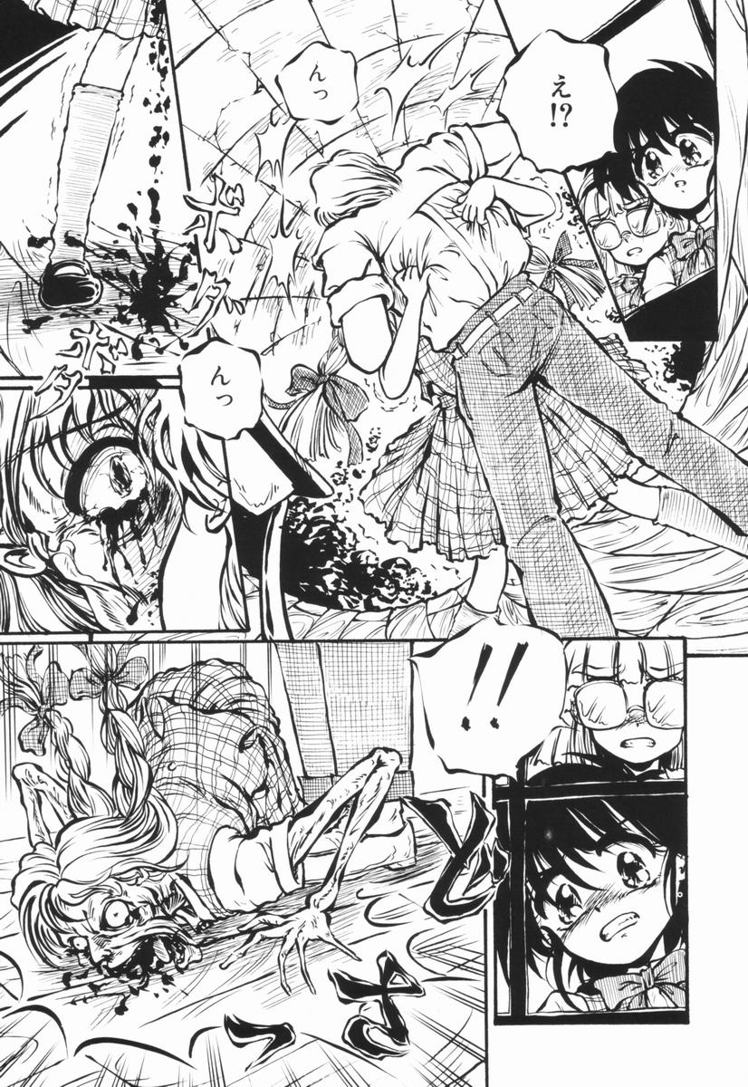 Soko wa Dame! - Page 154