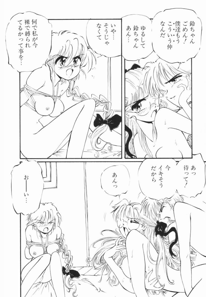 Soko wa Dame! - Page 52