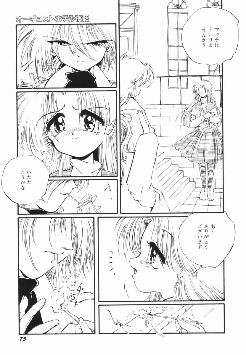 Soko wa Dame! - Page 74