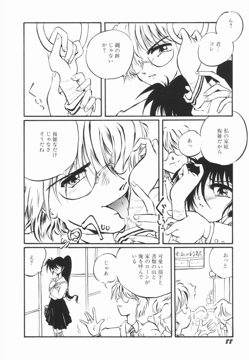 Soko wa Dame! - Page 87