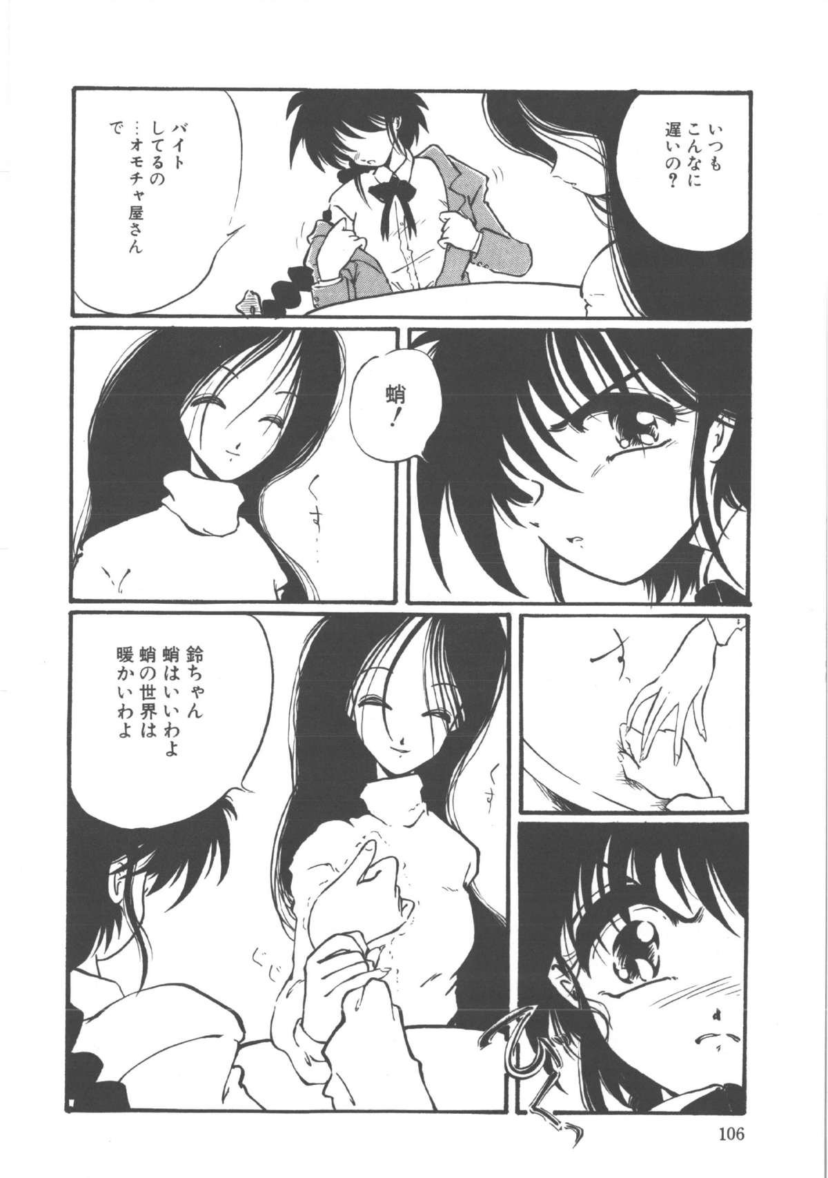 Kimi dake ja Ikirarenai - Page 107